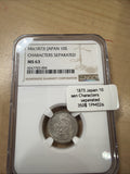 M6 1873 Japan 10 Sen Charters Separated MS63 NGC