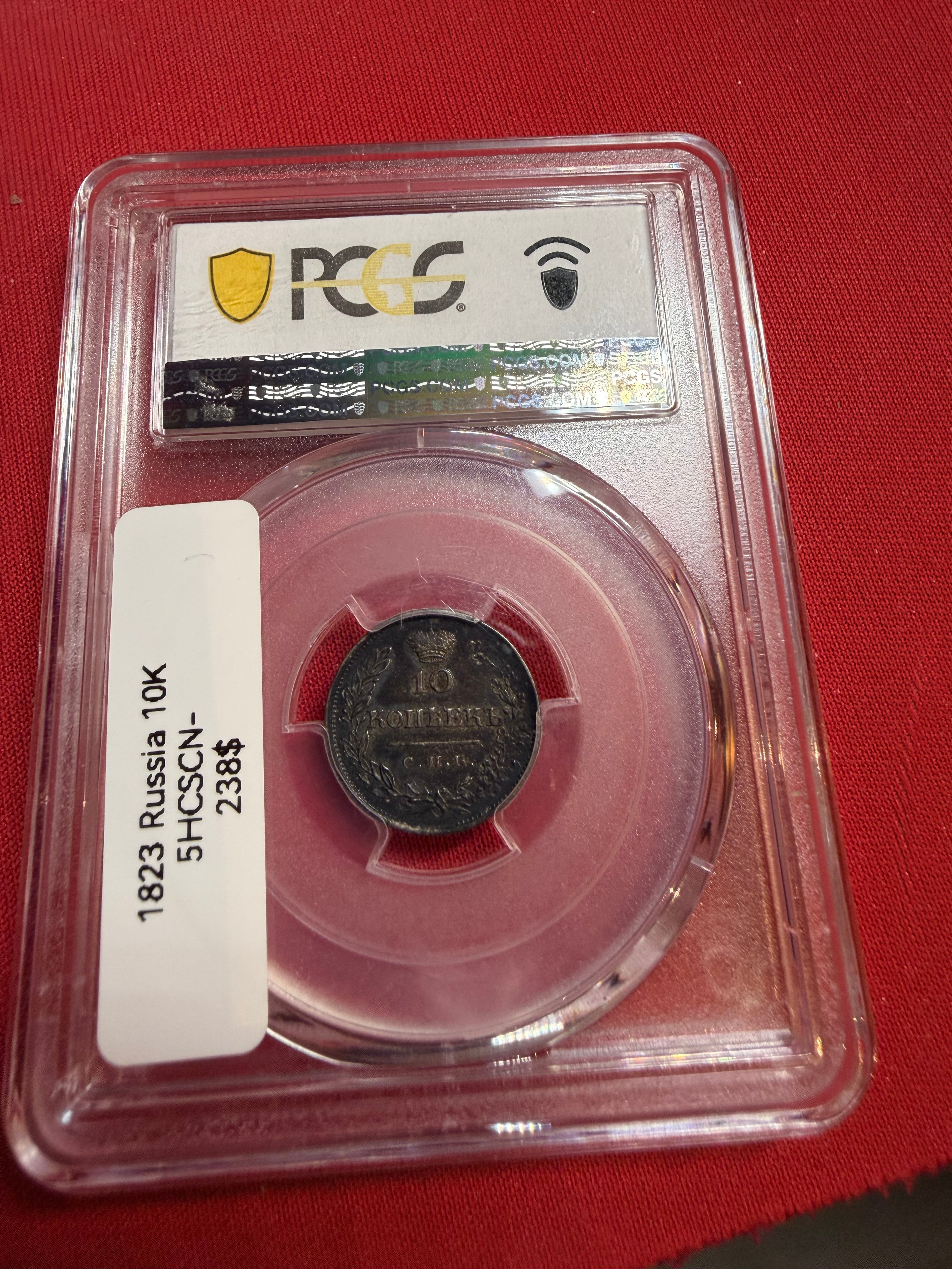 Russian 1833 10 kopeks Saintpetersburg mint AU 55.